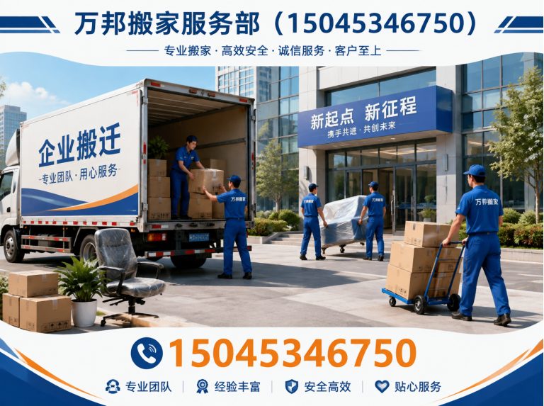 木兰县香坊区搬家展示图